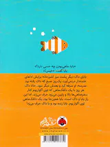 دلقک ماهی ها درباره ی زندگی مرگ و ماهی